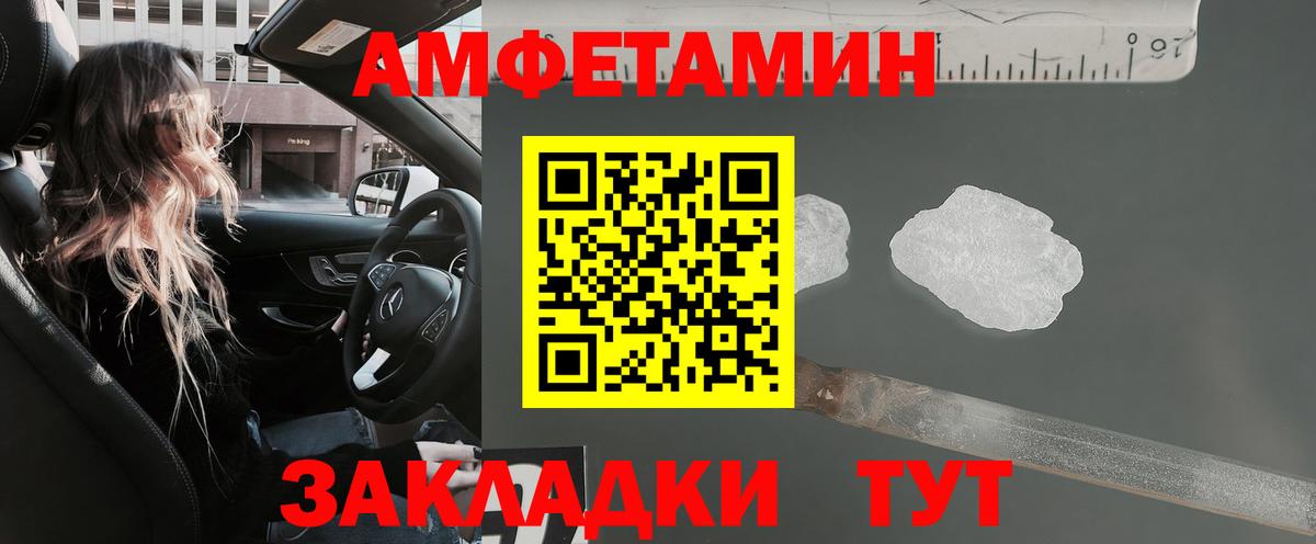 АМФ Розовый Асино