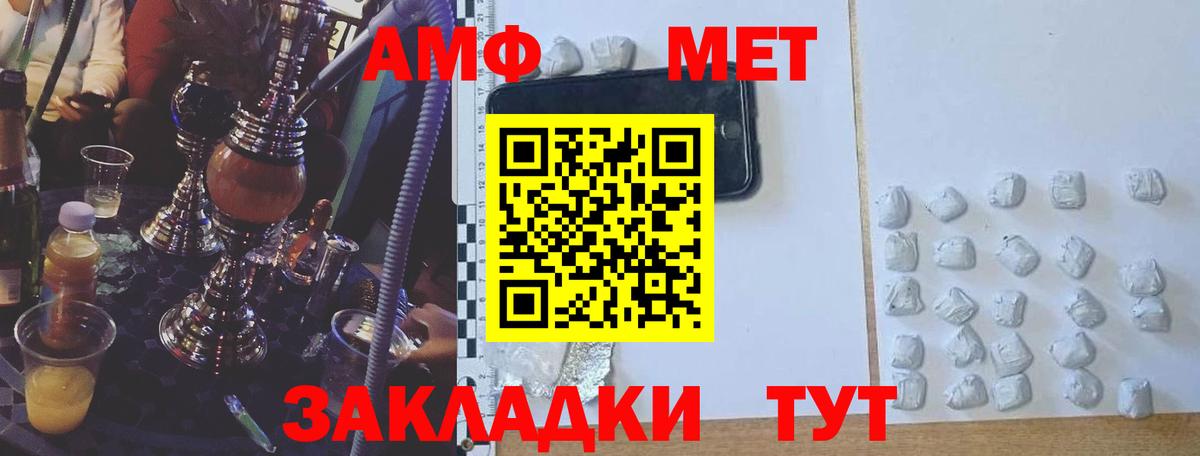Amphetamine Розовый  Вход с VPN  Amphetamine  Асино 
