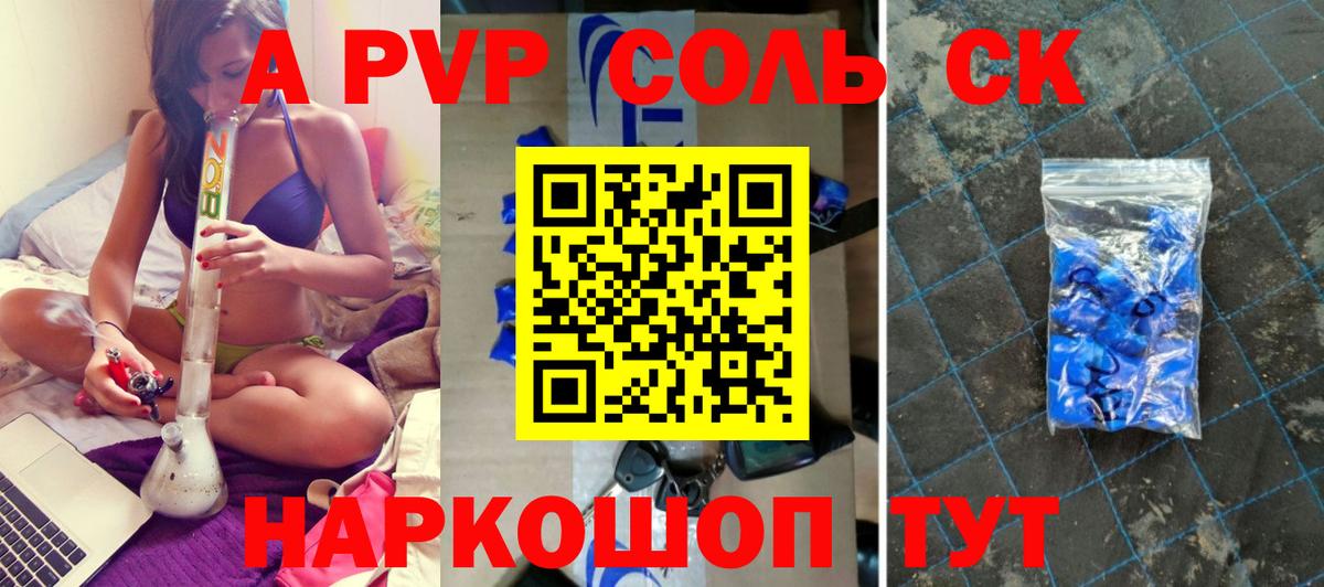 Alpha-PVP  Alpha PVP крисы CK  Асино  Вход с VPN  Alpha PVP крисы CK 