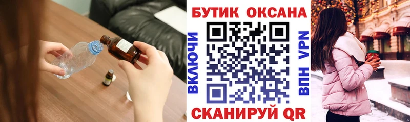 МЕГА ссылки  Асино  Бутират Butirat 