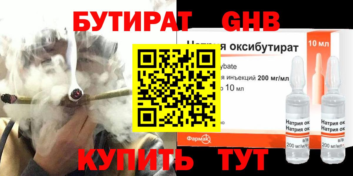 Бутират вода  Асино 