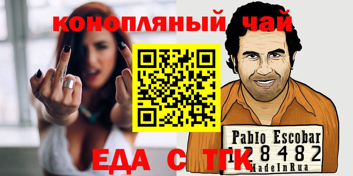 Cannafood конопля  Вход с VPN  Асино 