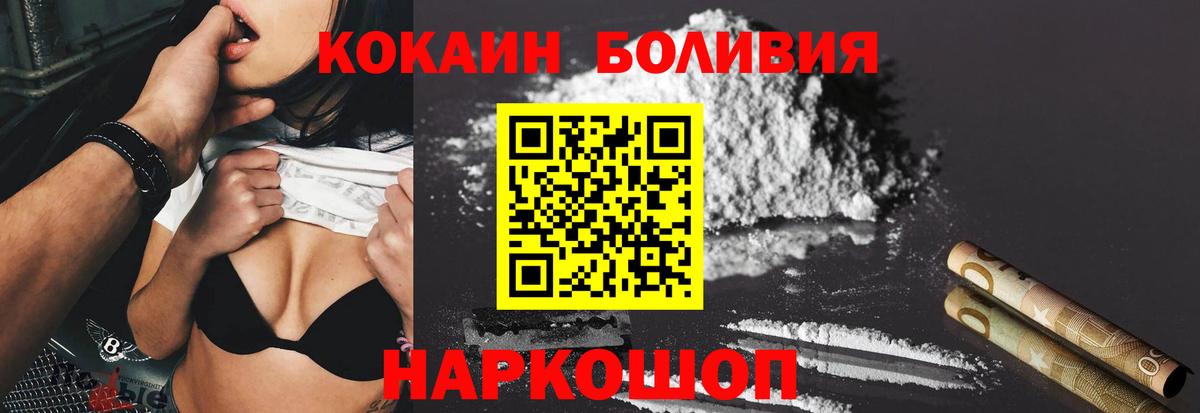 Асино  Кокаин Columbia  Кокаин  Вход с VPN  COCAIN Перу 