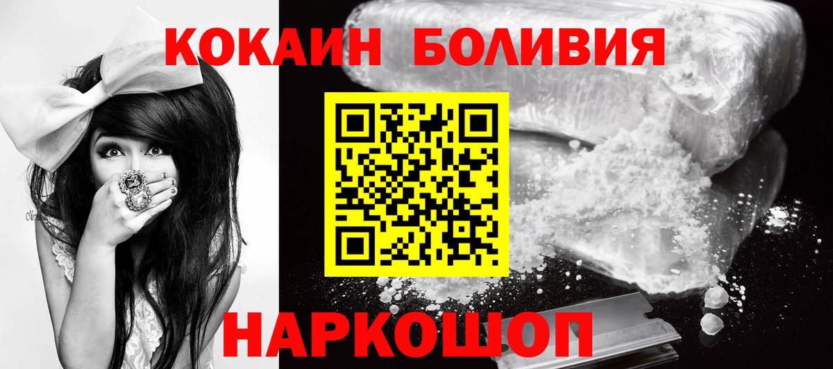 Cocaine 97% Асино
