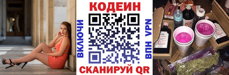 закладка  Асино  hydra как войти  Codein напиток Lean (лин) 