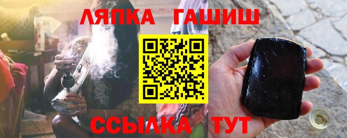 ГАШ hashish Асино