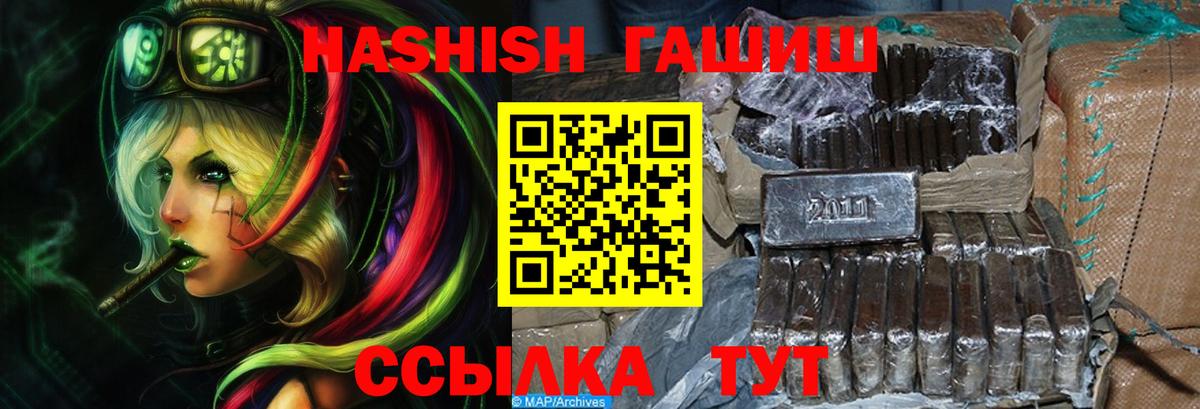 ГАШИШ hashish  ГАШ  Асино 