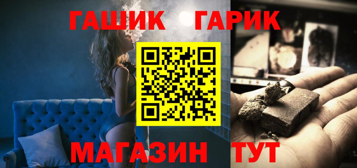 ГАШИШ убойный Асино