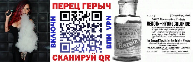 Героин хмурый  Асино 