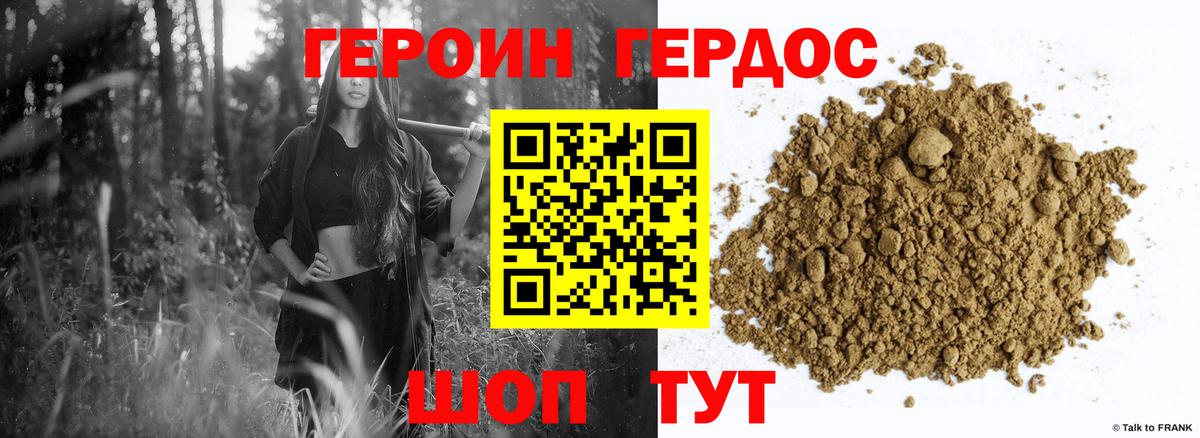 Героин герыч  Вход с VPN  Асино 