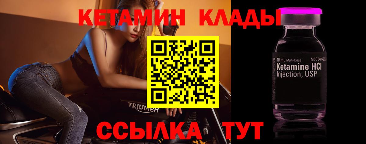 Кетамин VHQ Асино