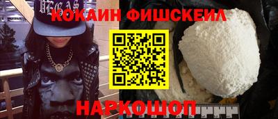COCAINE Апрелевка