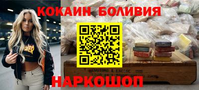 COCAINE Апрелевка