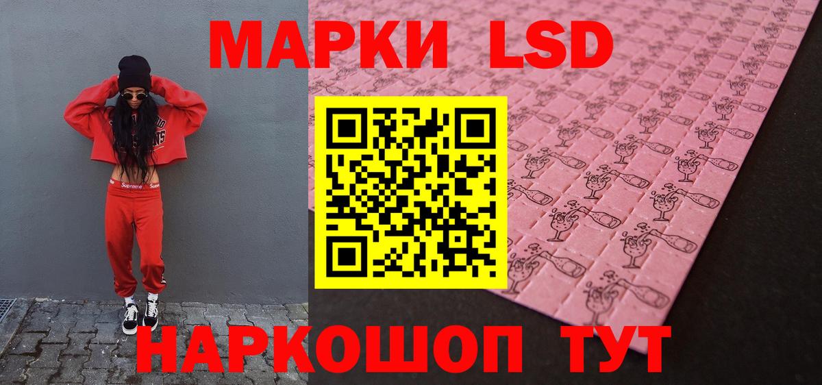 LSD-25 экстази ecstasy Асино