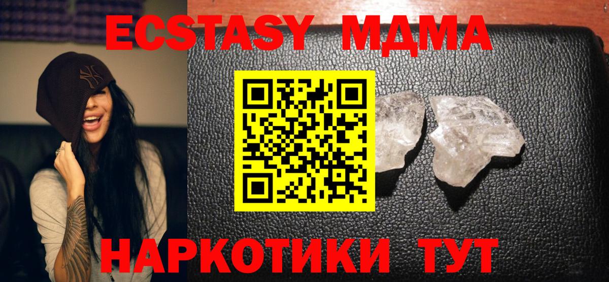 Асино  МДМА Molly  Вход с VPN 