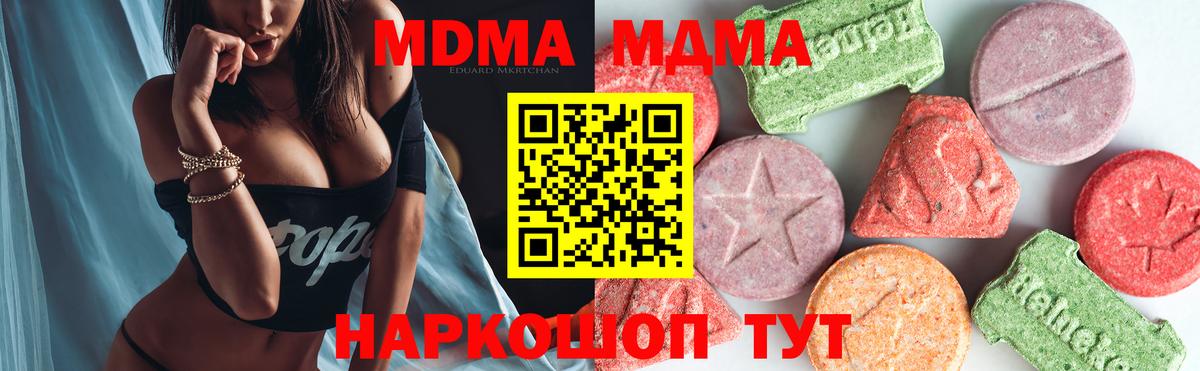 MDMA кристаллы  Асино  МДМА  МДМА crystal 