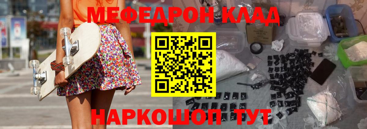 Асино  Меф VHQ  Вход с VPN  Меф  Меф mephedrone 