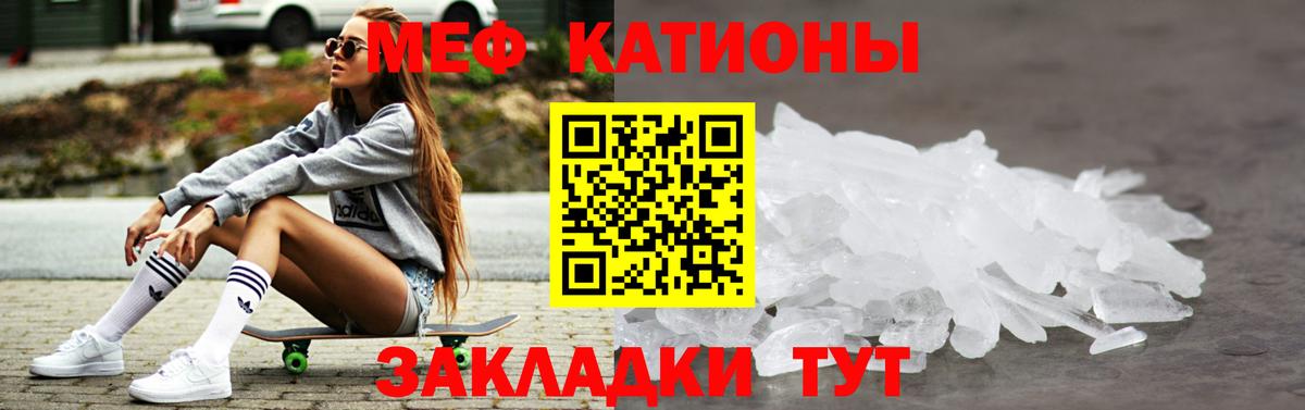 Меф мяу мяу  МЕФ  Меф мяу мяу  Асино  Мефедрон 