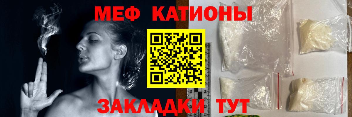 Меф мяу мяу мука Асино