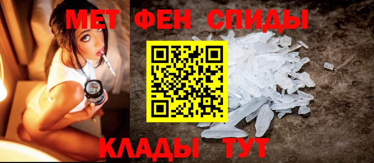 Метамфетамин пудра Асино