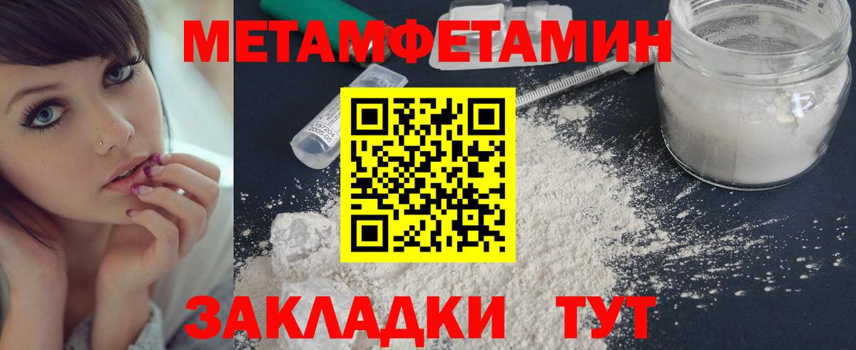 Метамфетамин мет  Асино 