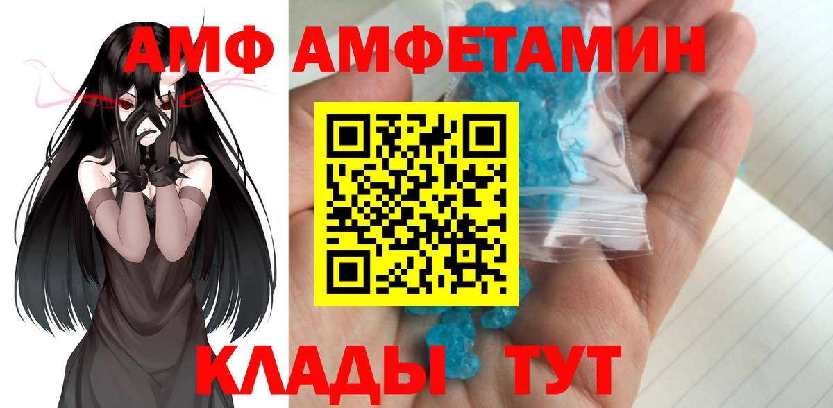Асино  МЕТАМФЕТАМИН витя  Вход с VPN 
