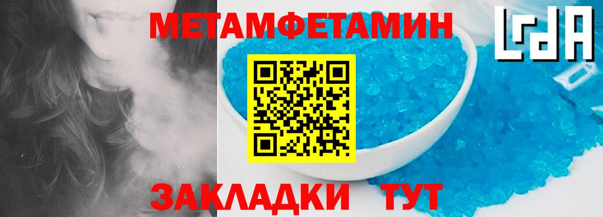 Метамфетамин Methamphetamine Асино