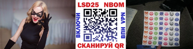 Марки N-bome 1,5мг продажа наркотиков Асино