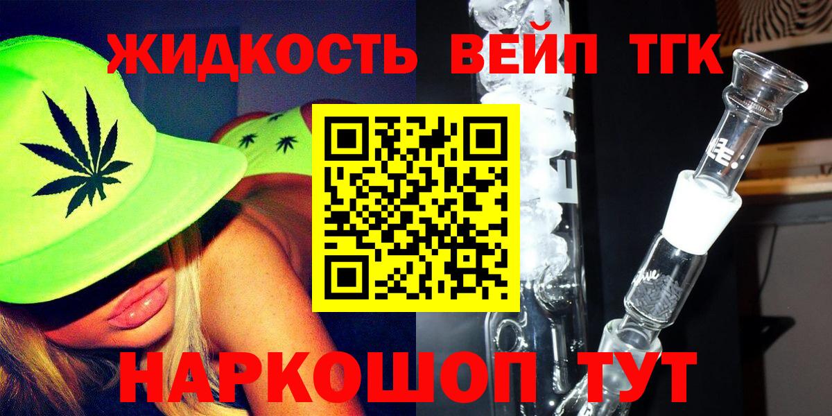 ТГК гашишное масло Асино