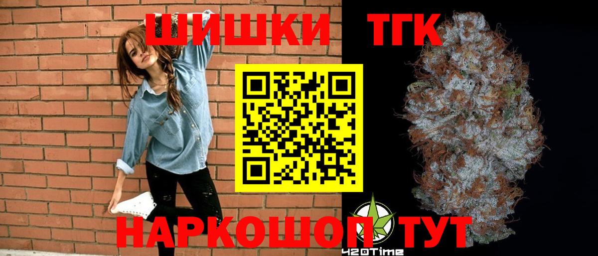 Марихуана THC 21% Асино