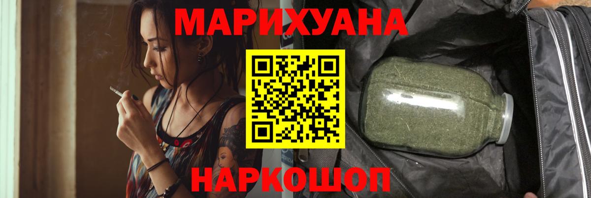 МАРИХУАНА White Widow  Канабис Bruce Banner  Канабис MAZAR  Асино  Вход с VPN 